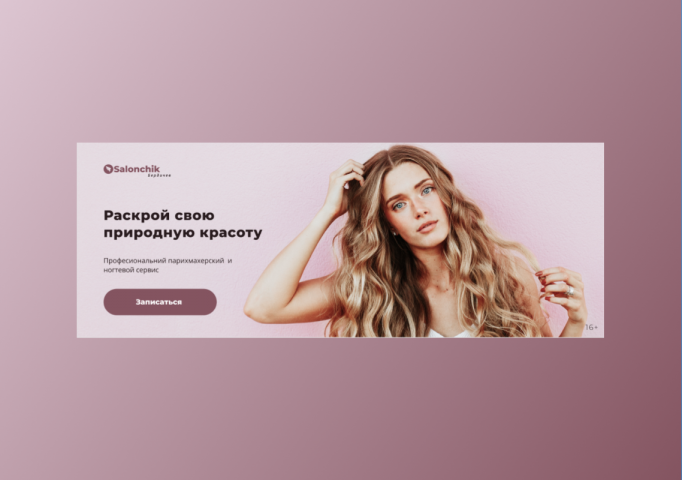 Salonchik