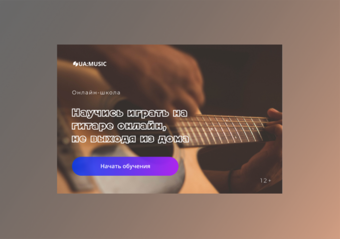 UA:MUSIC