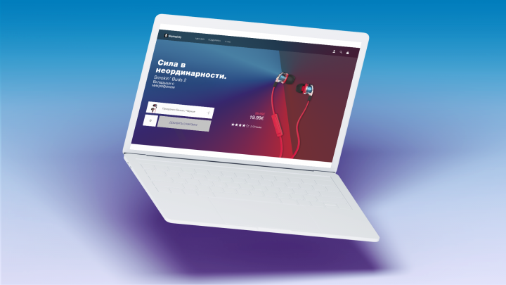 Lending page для электронного онлайн магазина