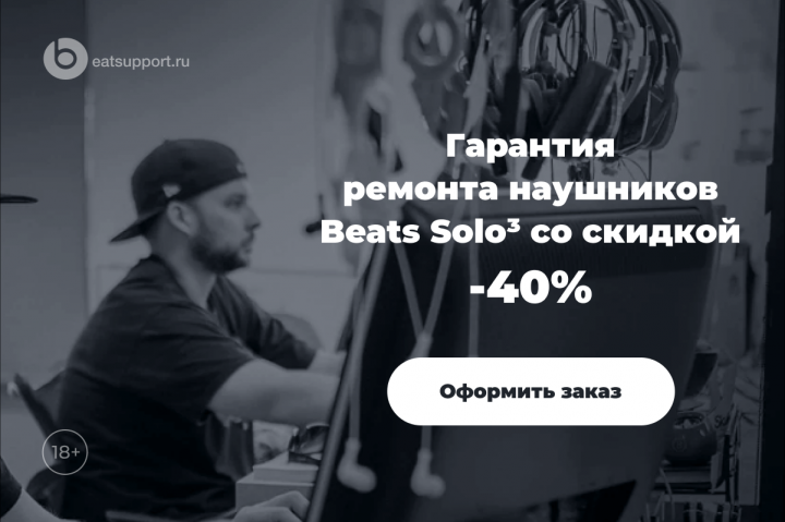 Баннерная реклама ремонтных услуг