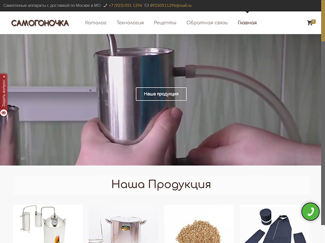 Интернет-магазин на WordPress