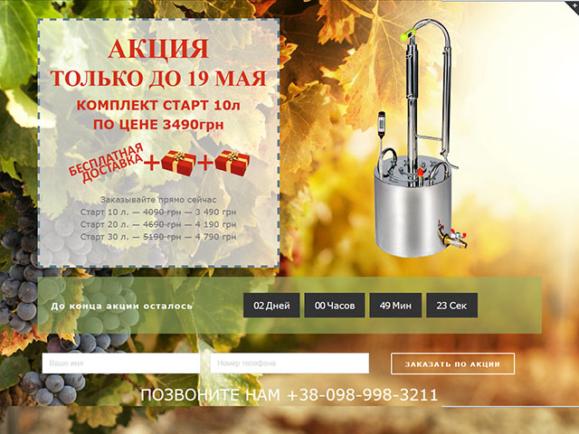 Дизайн и верстка лендинга