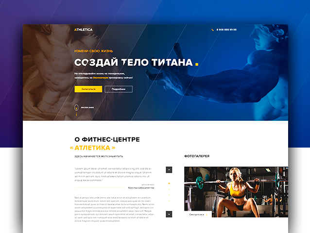Athletica