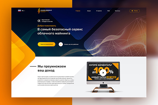 Cloud-Mining – сервис облачного майнинга