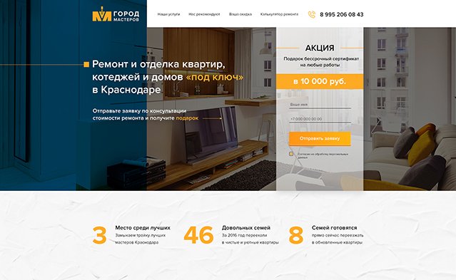 Город Мастеров