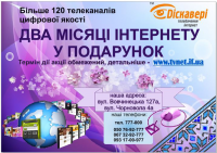 листовка реклама