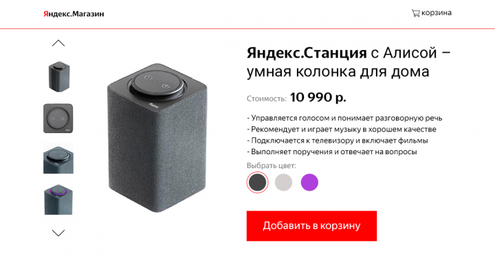 Карточка товара