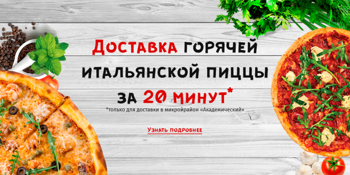 Баннер для вк