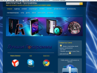 Бесплатные программы