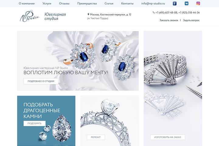 Верстка сайта np-studio.ru
