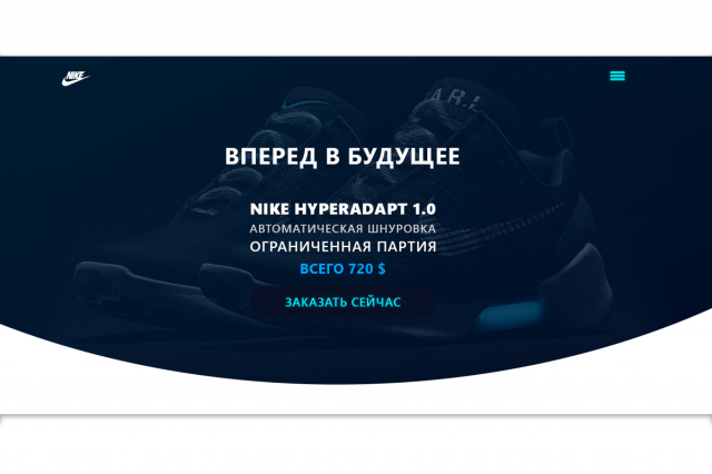 Ленинг по продаже обуви