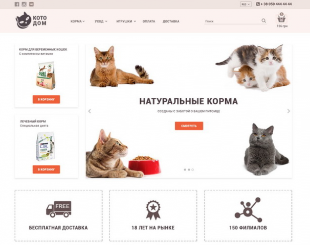 Котодом