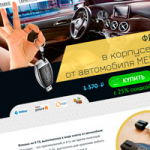 Лэндинг Mercedes Flash