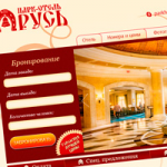 Парк-отель "Русь"