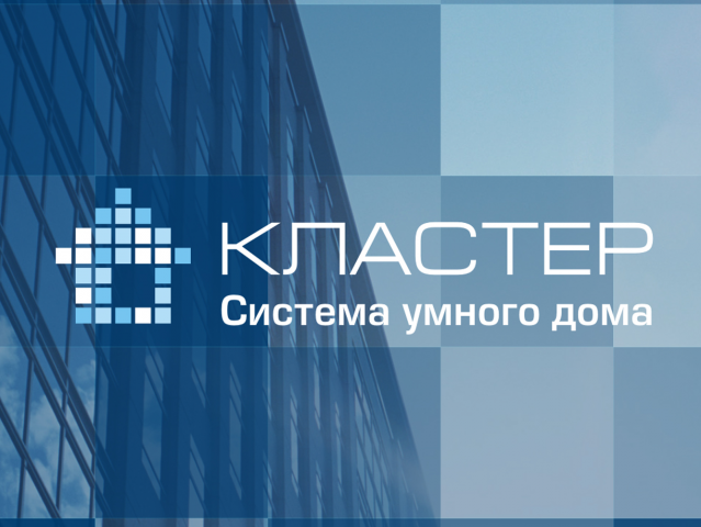 Кластер