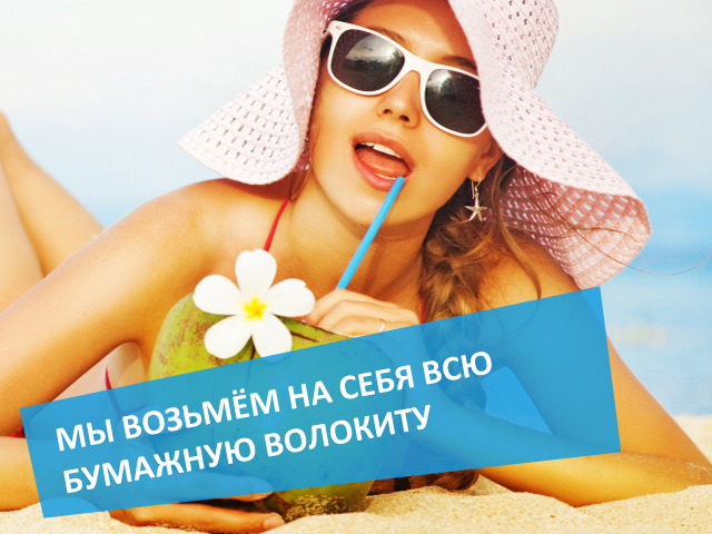 Паспарту