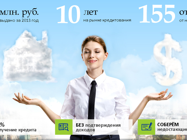 Московское кредитное бюро