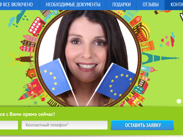 Единый визовый центр