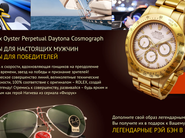 Rolex