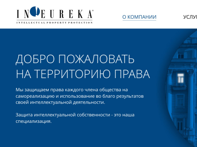 Ineureka