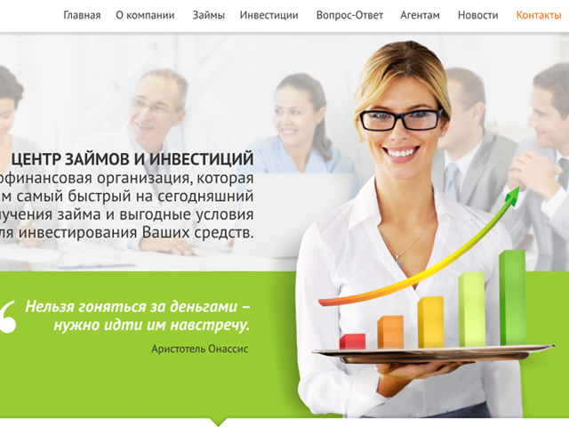 Центр займов и инвестиций