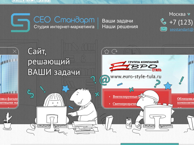 СеоСтандарт