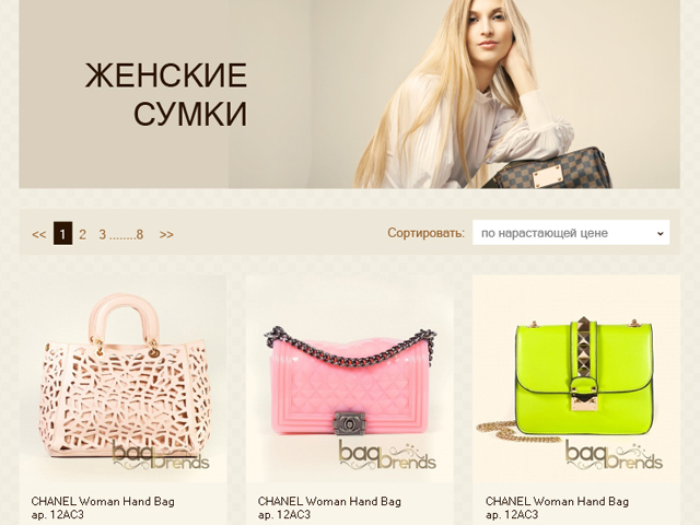BagBrands