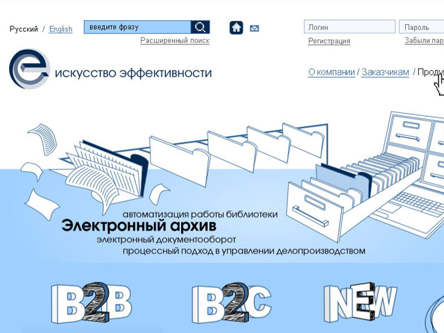 Искусство эффективности