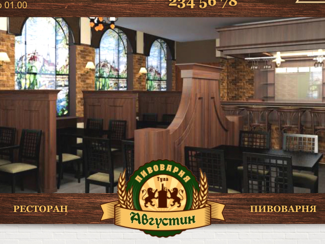 Августин