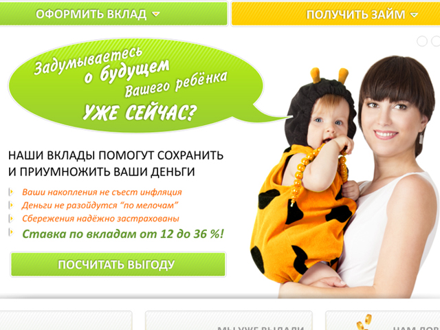 РусФинанс