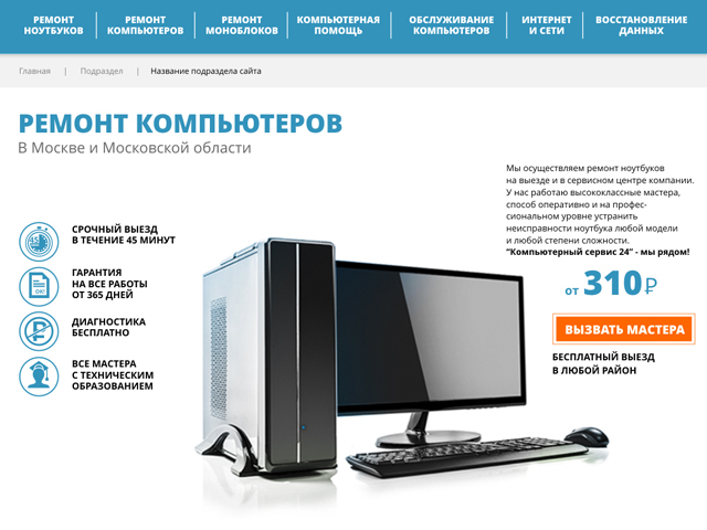 СервисБест