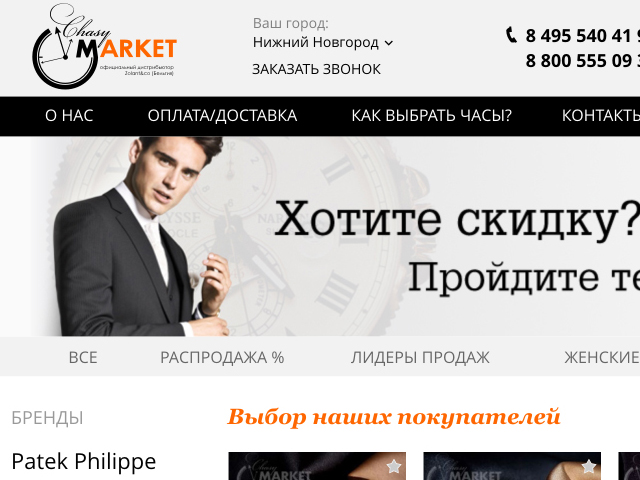 Chasymarket