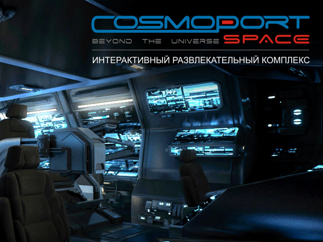 CosmoPort
