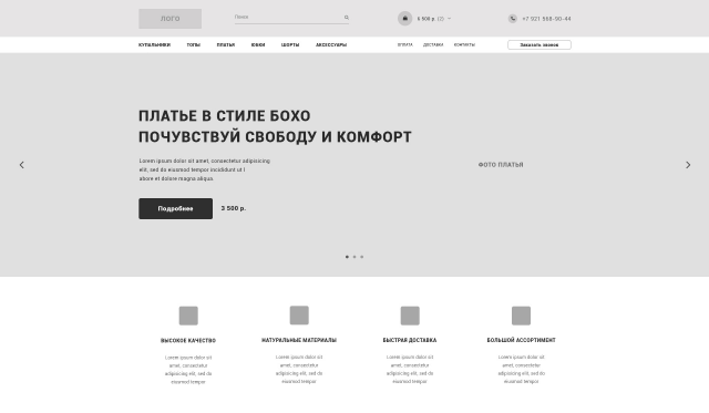 Интернет магазин