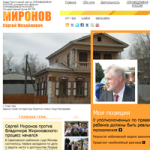 Сайт для политика