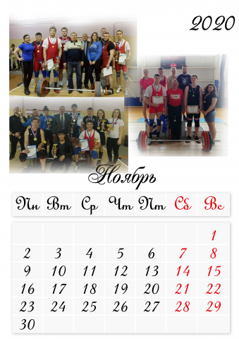 Календарь с фото