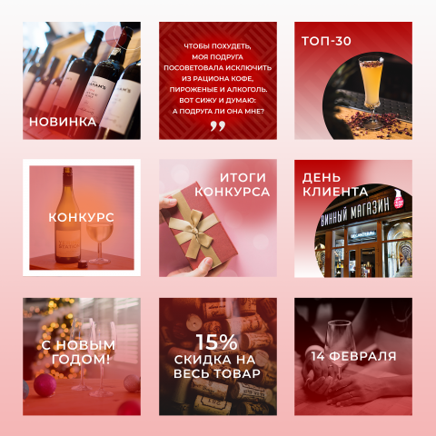 Оформление Instagram