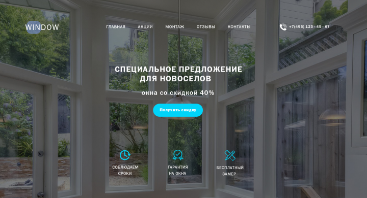 Монтаж и установка окон