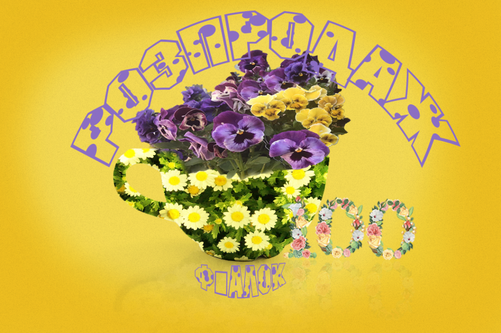 Баннер для рекламы в соц. сетях