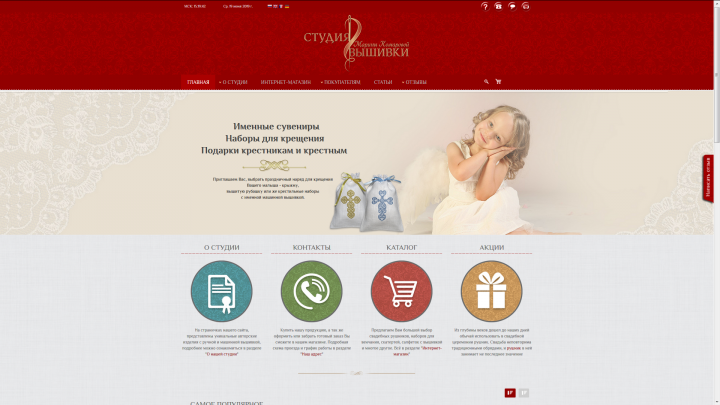 Разработка и поддержка ИМ для «Студия вышивки Марины Комаровой»