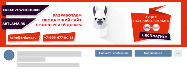 Варианты обложек для группы веб-студии
