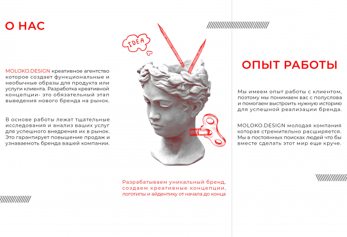 буклет MOLOKO.DESIGN разворот 2