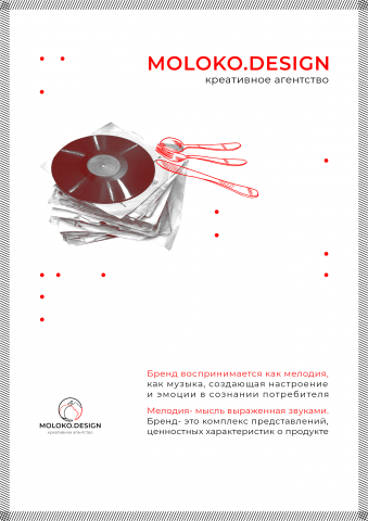 плакат 4 MOLOKO.DESIGN