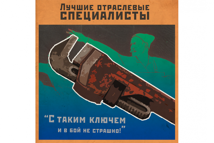 Пост для соц сетей "Специалисты"