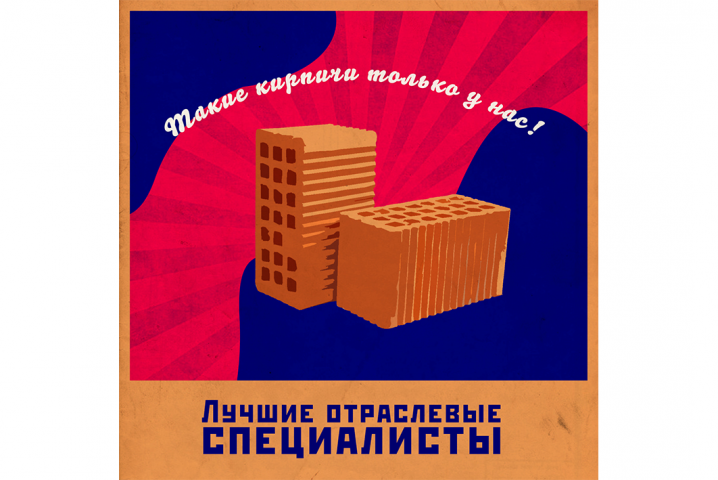 Пост для соц сетей "Специалисты"