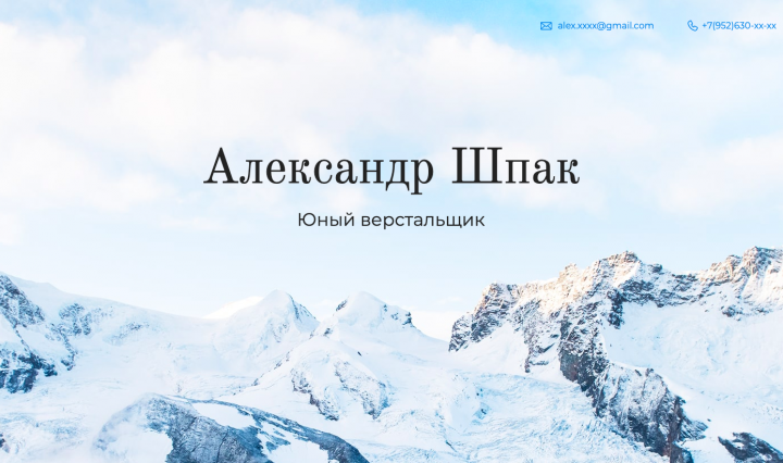 Мой сайт портфолио