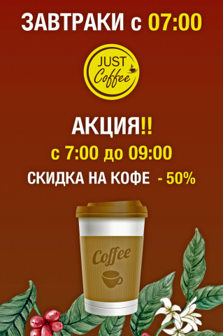 Логотип и название кофейни, штендер для кофейни