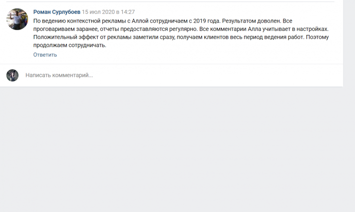 Настройка и ведение Яндекс.Директ. Домофоны