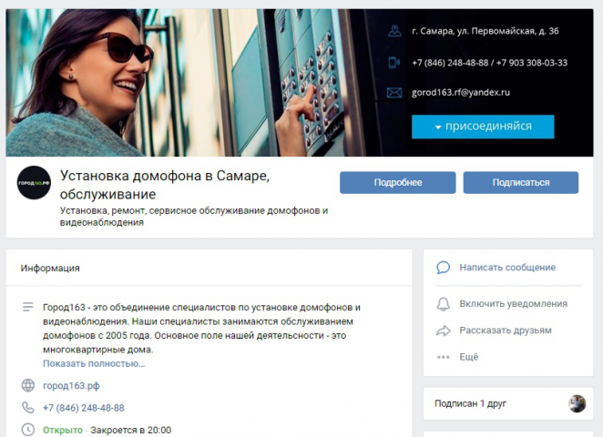 Настройка, оформление и наполнение группы постами