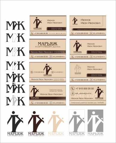 разработка рекламной продукции "Марьяж"
